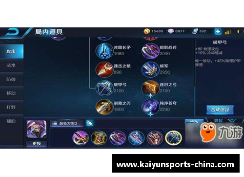 王者荣耀兰陵王全铭文及出装详解