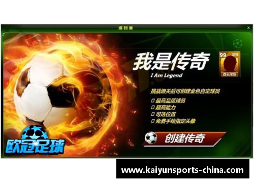马德里竞技球员：阵容、成就与足球传奇